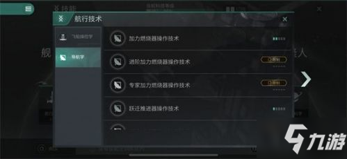 eve無(wú)燼星河技能加點(diǎn)攻略 無(wú)燼星河加點(diǎn)科技路線推薦