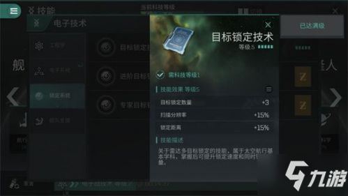 eve無(wú)燼星河技能加點(diǎn)攻略 無(wú)燼星河加點(diǎn)科技路線推薦