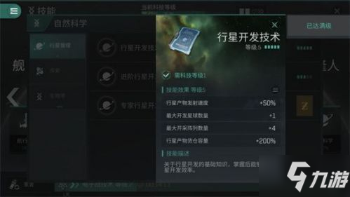 eve無(wú)燼星河技能加點(diǎn)攻略 無(wú)燼星河加點(diǎn)科技路線推薦