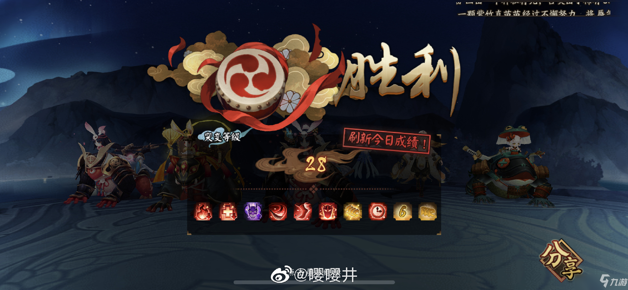 阴阳师妖行试炼第一天攻略