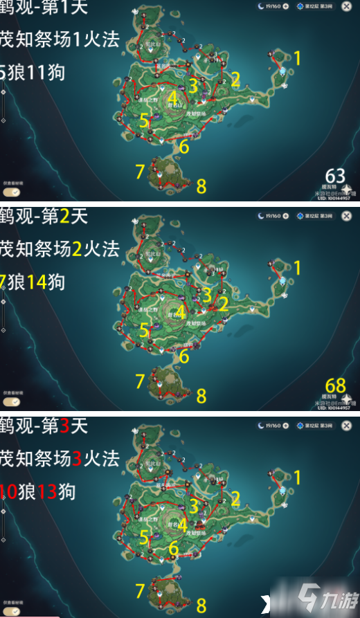 《原神》鹤观锄地路线