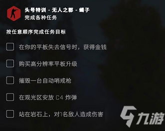 CSGO激流大行动第五周任务攻略 激流大行动第五周热带天堂攻略大全