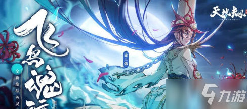 《天地劫：幽城再临》赤练技能搭配分享