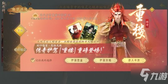 魔界至尊 傲視六界 《軒轅劍龍舞云山》×《仙劍奇?zhèn)b傳三》聯(lián)動(dòng)護(hù)駕重樓降臨