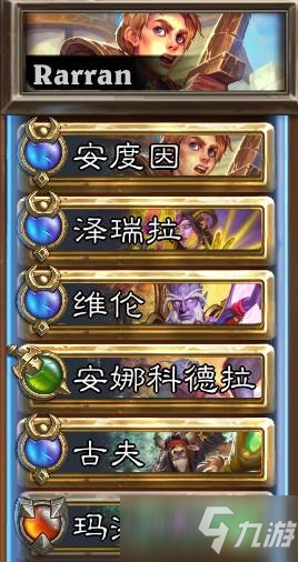 《炉石传说》佣兵战纪PVP玩法阵容推荐