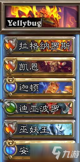 《炉石传说》佣兵战纪PVP玩法阵容推荐