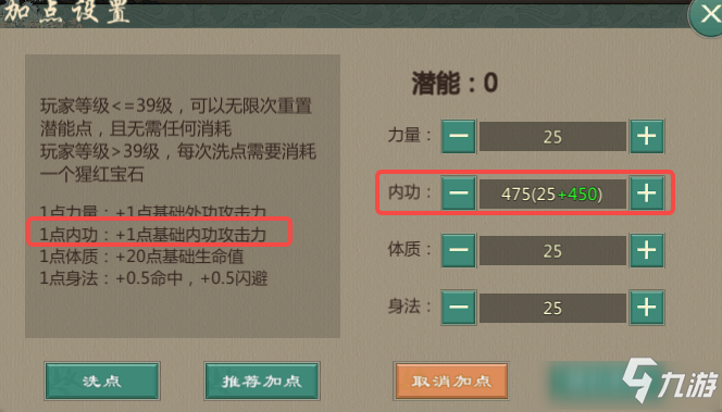 剑网1归来掌峨眉攻略 剑网1归来手游掌峨眉怎么样