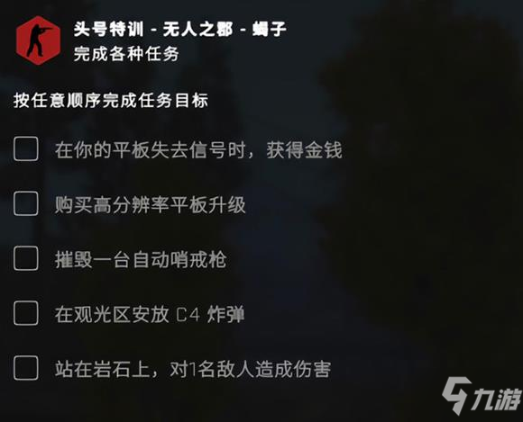 csgo無人之郡人質(zhì)在哪？無人之郡人質(zhì)位置地點(diǎn)