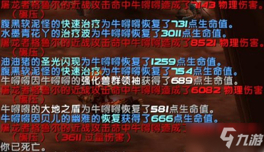 《魔兽世界怀旧服》TBC血甲流熊碾压招式破解攻略