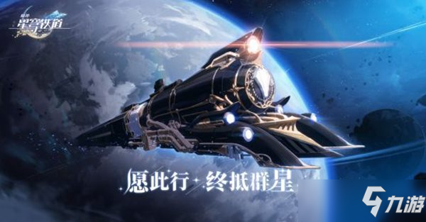米哈游新作《崩坏：星穹铁道》10月27日开启首轮测试