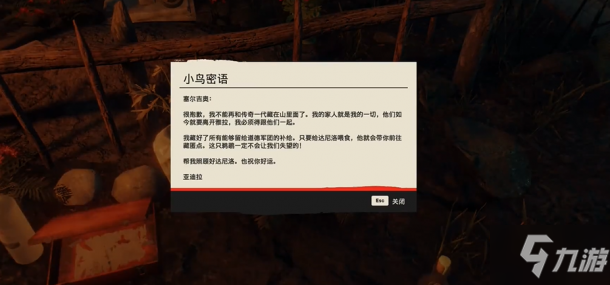 孤岛惊魂6AR-C获取途径一览 AR-C怎么得