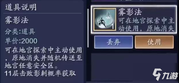 天涯明月刀手游天芒密令11层怎么打 天芒密令11层打法攻略