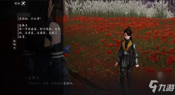 天涯明月刀手游云滇风月奇遇怎么触发 云滇风月奇遇触发完成攻略