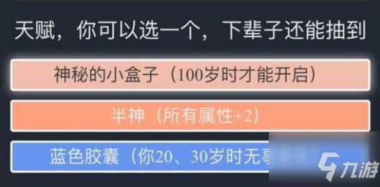 人生重開模擬器仙脈圖錄怎么獲取 仙脈圖錄獲取方法