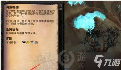 魔獸世界調(diào)查晨曦堡任務(wù)怎么做 魔獸世界調(diào)查晨曦堡任務(wù)攻略