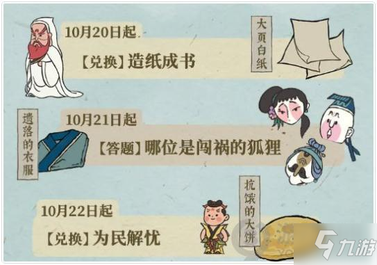 江南百景图抗饿的大饼怎么获得 江南百景图抗饿的大饼获取方法
