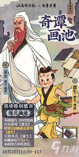 江南百景图天书珍宝怎么获得 江南百景图天书珍宝获得方法