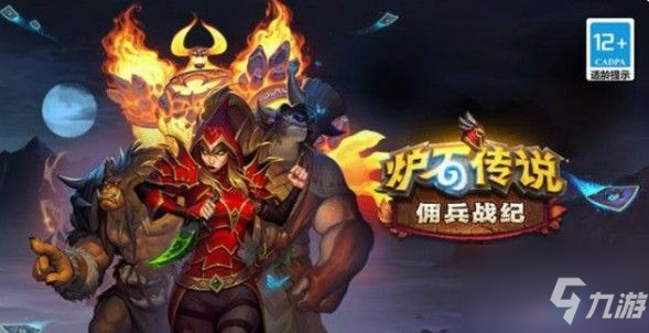 炉石传说佣兵战纪任务进度不增加怎么办？佣兵战纪任务进度不增加原因解析