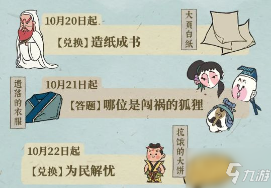 江南百景图抗饿的大饼怎么获得？抗饿的大饼获取方法介绍