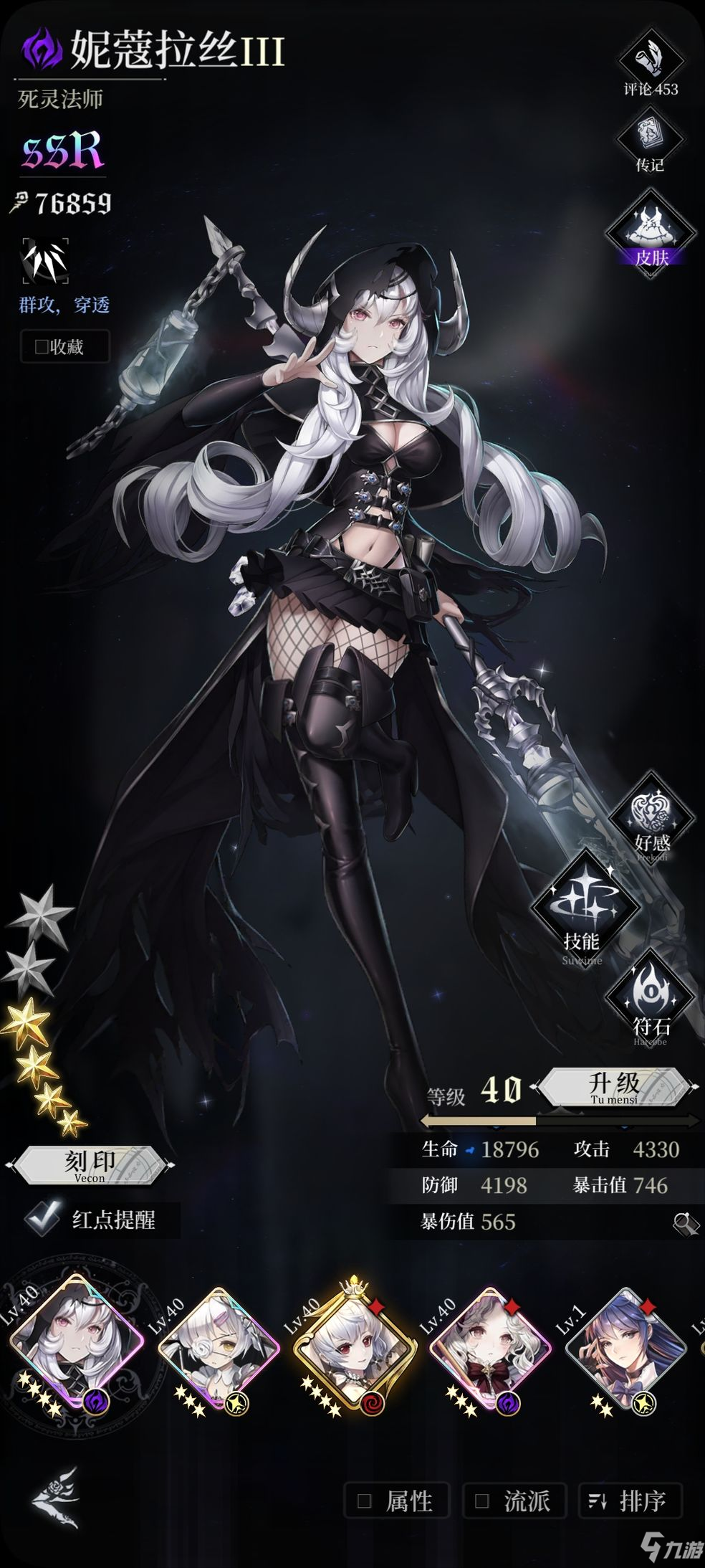 <a id='link_pop' class='keyword-tag' href='https://www.9game.cn/blmn/'>爆裂魔女</a>第六封印是什么？第六封印活动介绍！