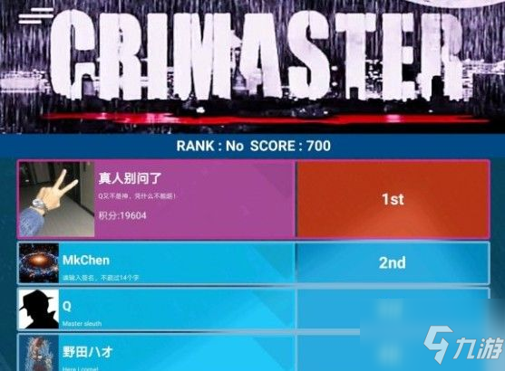 crimaster犯罪大师老福是谁？真人别问了身份分析