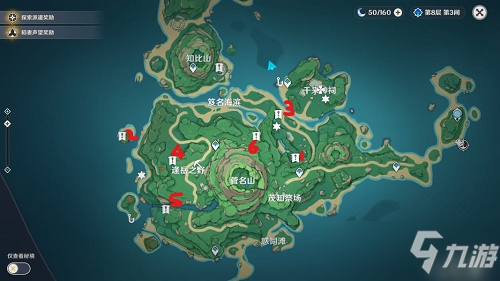 《原神》宇奈奶奶任务攻略