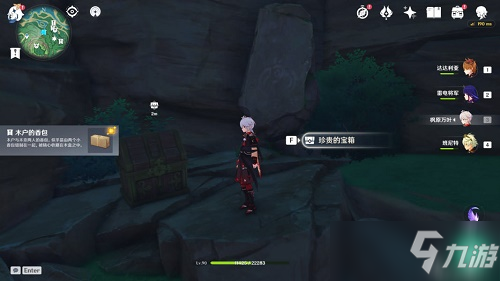 《原神》宇奈奶奶任务攻略