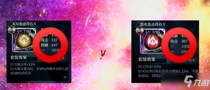 《爆裂魔女》符石搭配大全