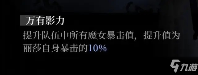 《爆裂魔女》符石搭配大全