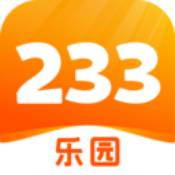 233樂(lè)園怎么充值 233樂(lè)園充值方法介紹