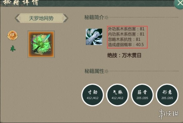 《劍網1歸來》弩唐門攻略 弩唐門技能加點裝備搭配推薦