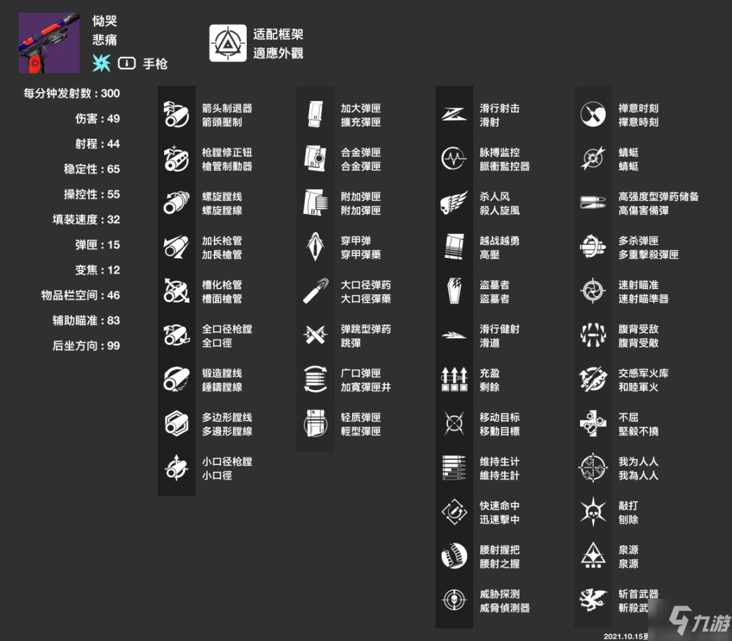 命運(yùn)2神隱賽季冷門強(qiáng)力手槍推薦