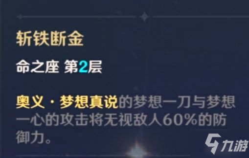 《原神》雷電將軍裝備及陣容推薦 雷電將軍技能升級順序推薦