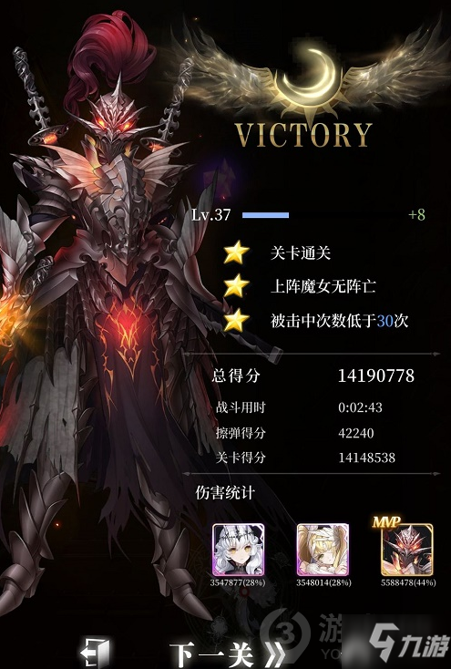 爆裂魔女7-3怎么过 爆裂魔女7-3通关攻略