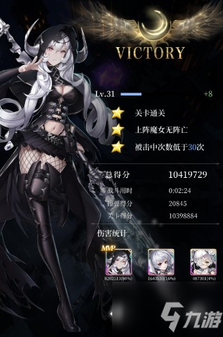 爆裂魔女困难4-8怎么打 爆裂魔女困难4-8打法攻略
