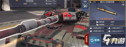 巅峰攻略 | 坦克装备改造攻略一：红色五星大炮才是最吼的！