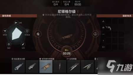 《星战前夜》2021年10月21日更新公告