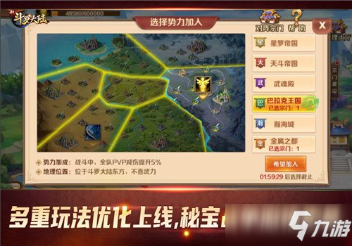 SS+神器羅剎魔鐮登場(chǎng)《新斗羅大陸》今日新版本上線