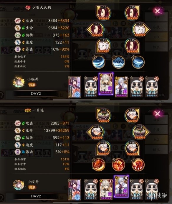 《阴阳师》妖行试炼10月21日阵容 妖行试炼第二天怎么打