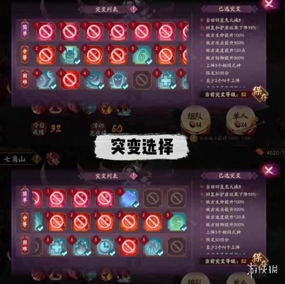 《阴阳师》妖行试炼10月21日阵容 妖行试炼第二天怎么打