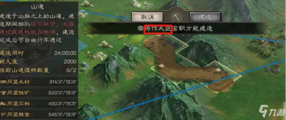 三国志战略版同盟建筑效果汇总 S10将作大匠作用一览