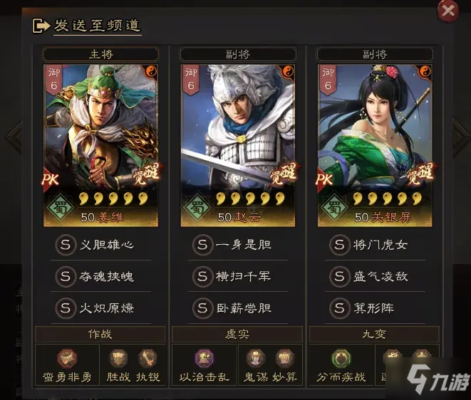 三国志战略版麒麟蜀骑阵容分享 技能及兵书推荐