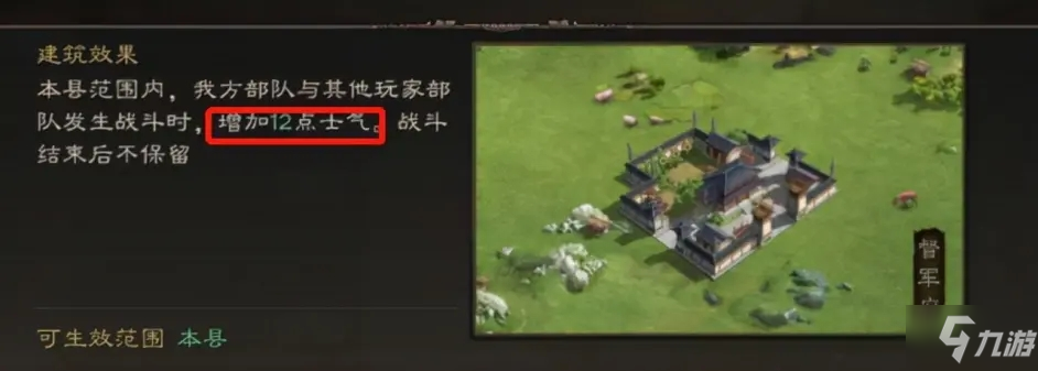 三国志战略版同盟建筑效果汇总 S10将作大匠作用一览