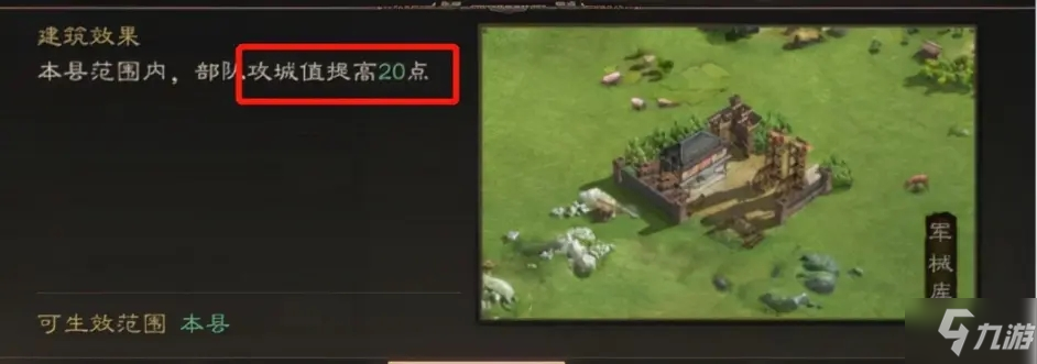 三国志战略版同盟建筑效果汇总 S10将作大匠作用一览