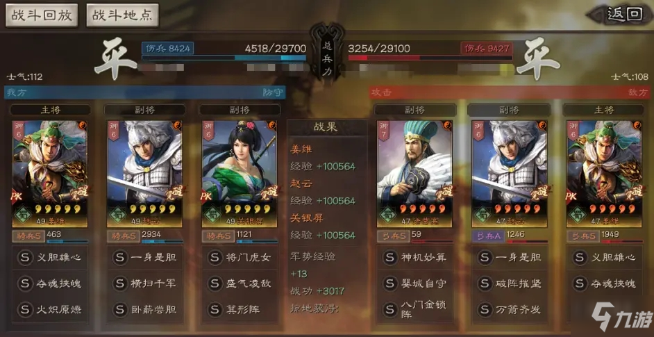 三国志战略版麒麟蜀骑阵容分享 技能及兵书推荐
