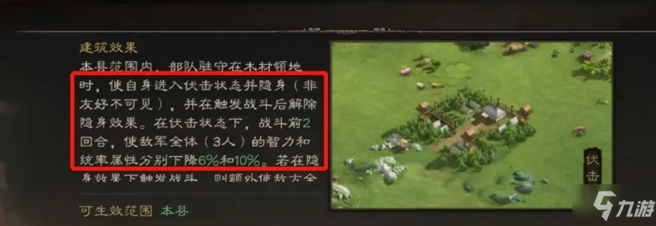 三国志战略版同盟建筑效果汇总 S10将作大匠作用一览
