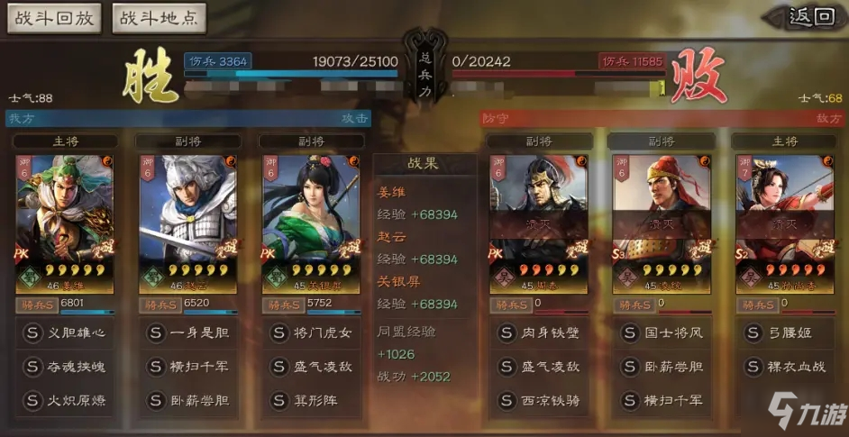 三国志战略版麒麟蜀骑阵容分享 技能及兵书推荐