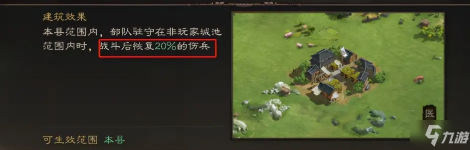 三国志战略版同盟建筑效果汇总 S10将作大匠作用一览