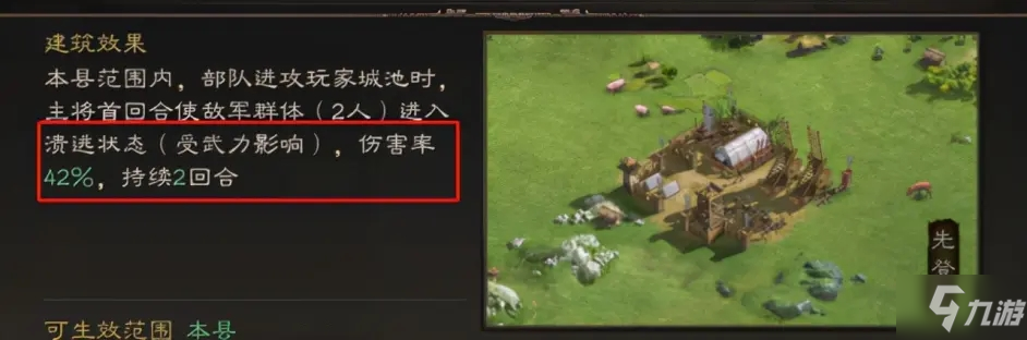 三国志战略版同盟建筑效果汇总 S10将作大匠作用一览
