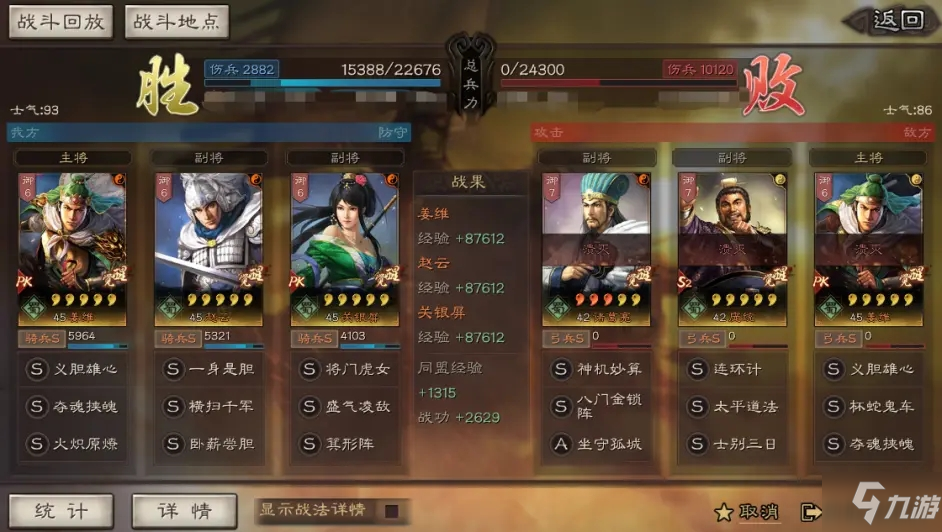 三国志战略版麒麟蜀骑阵容分享 技能及兵书推荐